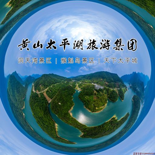 石河子乡720全景拍摄