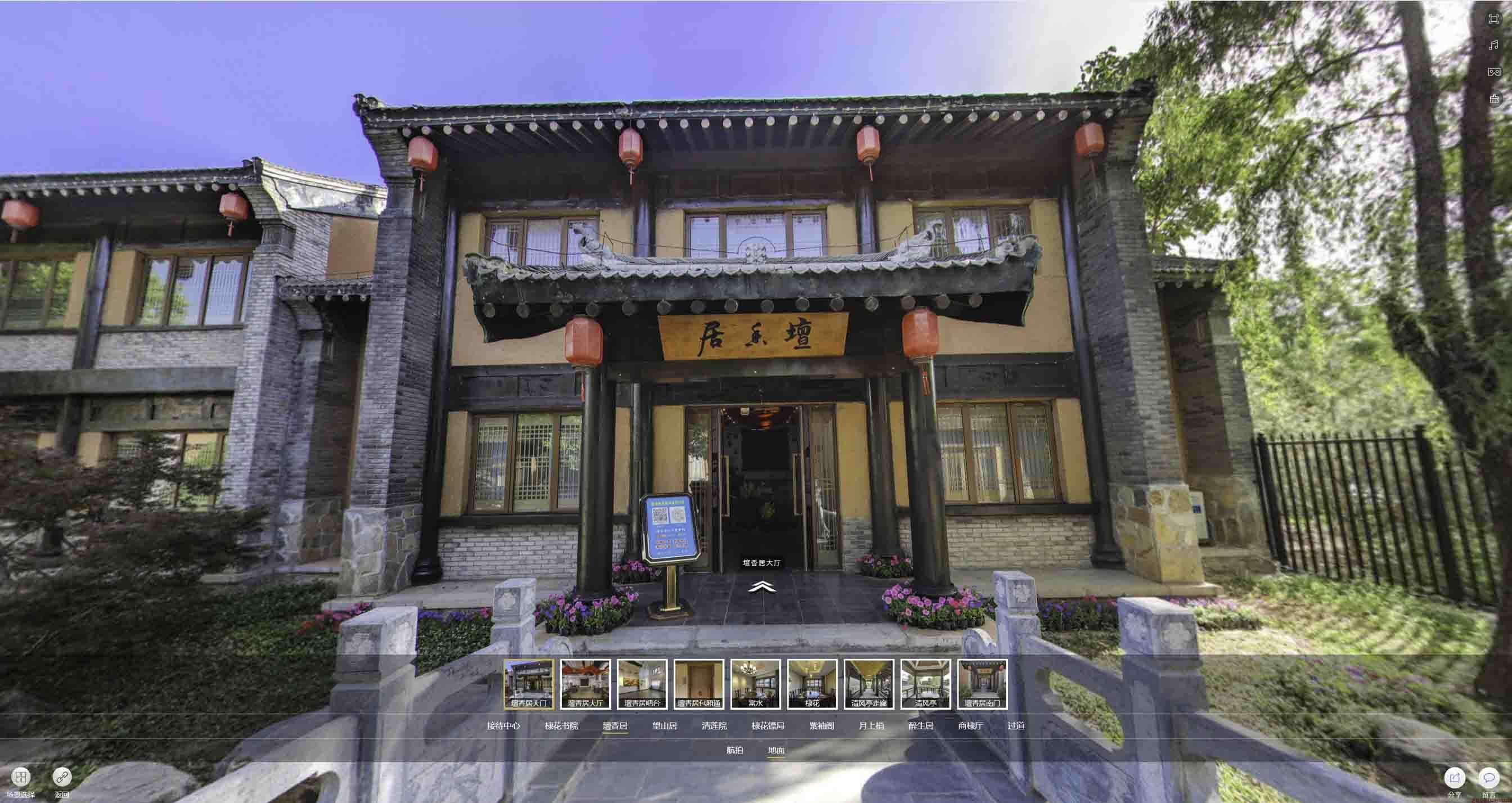 石河子乡美好蕴育生活馆720全景展示