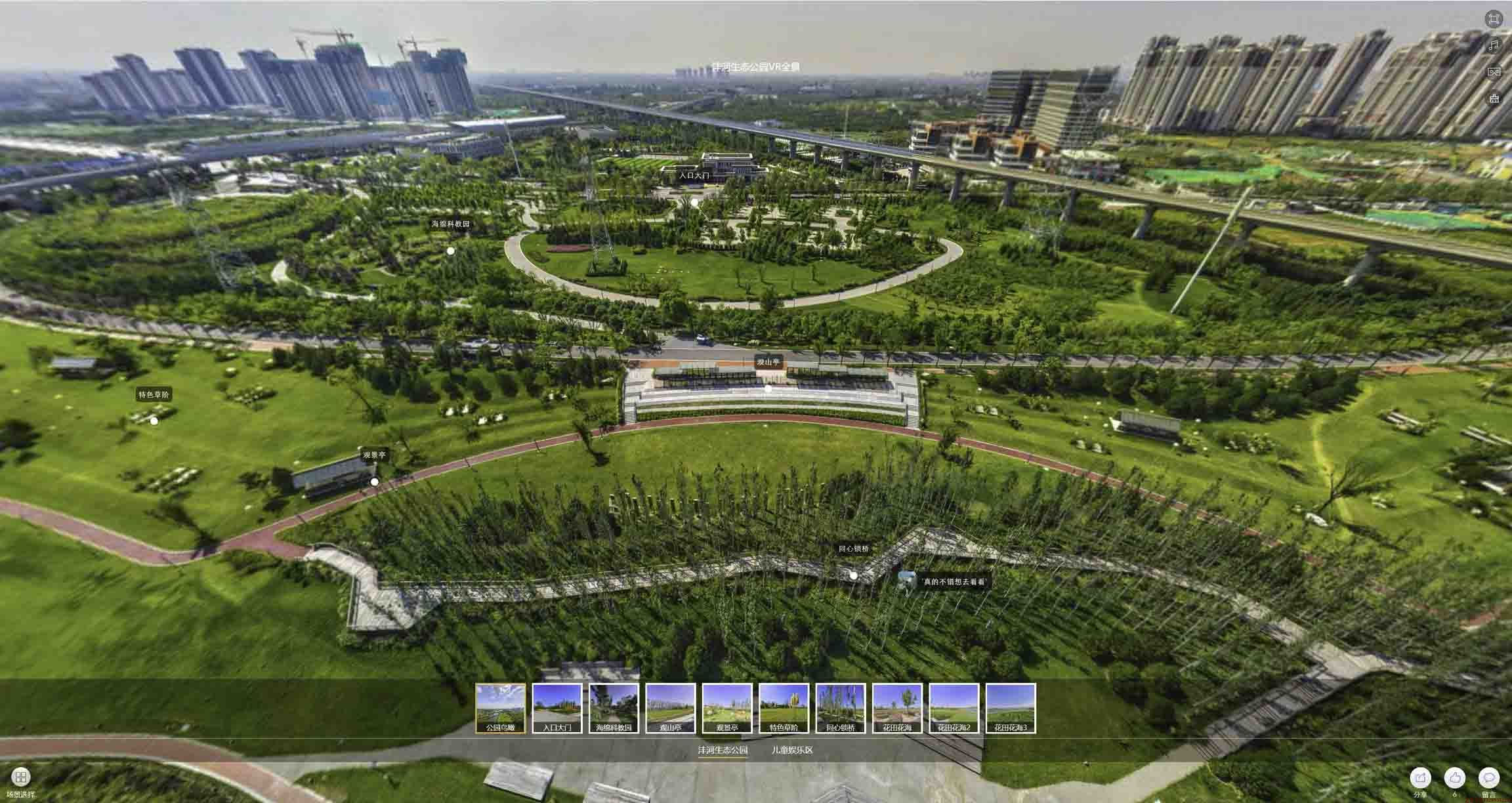 石河子乡VR全景体验：身临其境的沉浸式感受在手绘地图中的创新应用